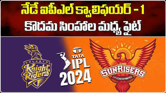 todays ipl match kkr vs srh qualifier 1 prediction head to head and who will win in ahmedabad