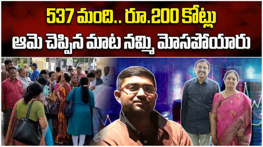 depositors allegedly abids private finance company cheated 200 crore in hyderabad