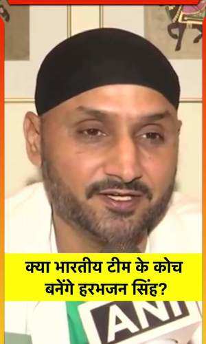 will harbhajan singh become the coach of the indian team