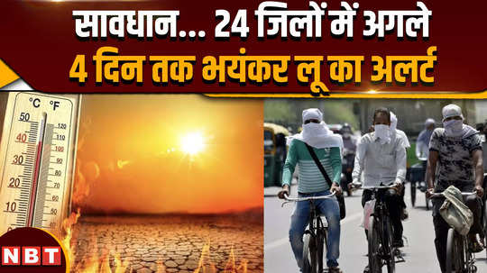 rajasthan weather severe heat wave alert for next 4 days in 24 districts