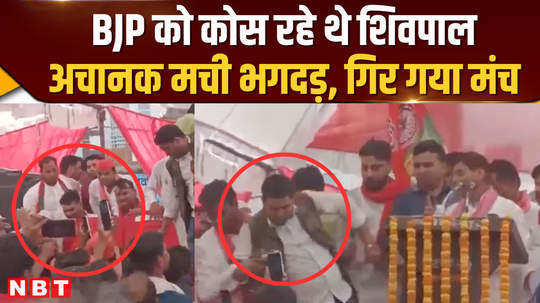 shivpal yadavs stage collapsed during his speech many workers got injured