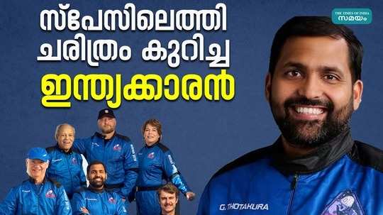 gopichand thotakura is the first tourist in space