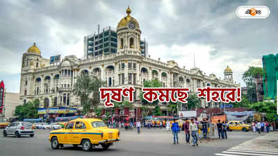 Pollution In Kolkata : দূষণ রোধে দেশে তৃতীয়! কলকাতায় কমেছে বায়ুদূষণ, বড় ঘোষণা ফিরহাদের