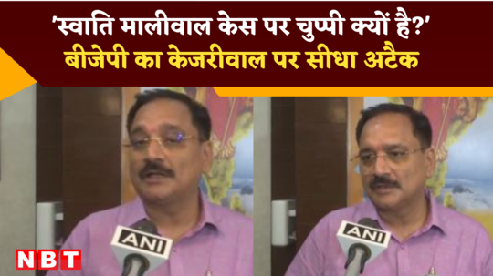 delhi bjp chief virendra sachdeva on arvind kejriwal silence over swati maliwal case