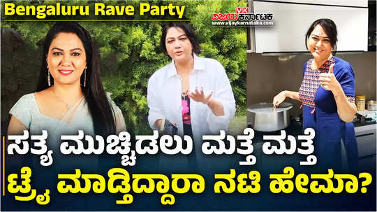 bengaluru rave party tollywood actress hema gets trolled after she shares dum biryani recipe video on instagram