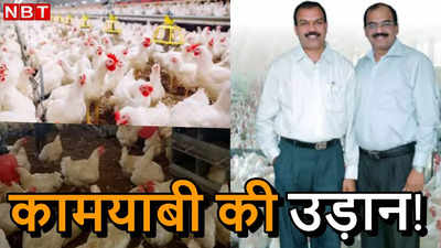 ₹5,000 से शुरू किया कारोबार अब ₹12,000 करोड़ का, इन किसान भाइयों ने तो गजब ही कर दिया!
