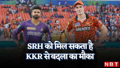 हैदराबाद अभी भी IPL फाइनल में पहुंच सकती है, मिलेगा KKR से बदला का मौका, समझें कैसे