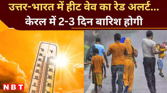 north india weather today heat wave alert