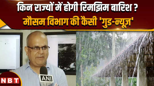 weather update what good news did imd give in which states will it rain