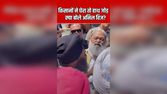 haryana lok sabha election anil vij viral video with farmers in ambala