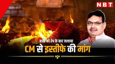 राजस्थान में मूक बधिर बच्ची की 11 दिन बाद मौत, फिर उठी CM भजनलाल से इस्तीफे की मांग
