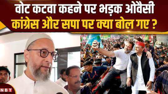 asaduddin owaisi who came to campaign for pdm candidate why did congress fire at sp