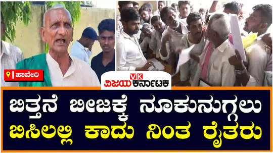 haveri rains demand for crop seeds farmers monsoon rain prediction rise of agriculture activities