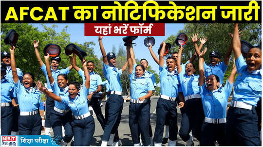 afcat 2 notification 2024 released for air force common admission test 2 applications will start watch video