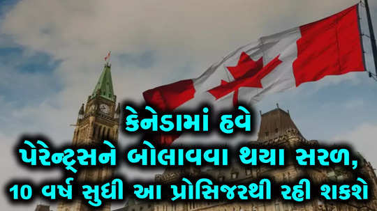 canada student mother father sponsore update