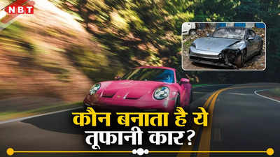 जिस पोर्शे से रईसजादे ने दो इंजीनियरों को रौंदा, उस कार को कौन बनाता है, मालिक कौन?