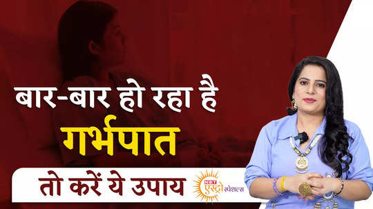 jyotish upay for pregnancy astrological remedies to conceive faster watch video