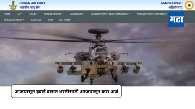 IAF Bharti 2024 : आजपासून हवाई दलात भरतीसाठी अर्ज करा; जाणून घ्या संपूर्ण प्रक्रिया