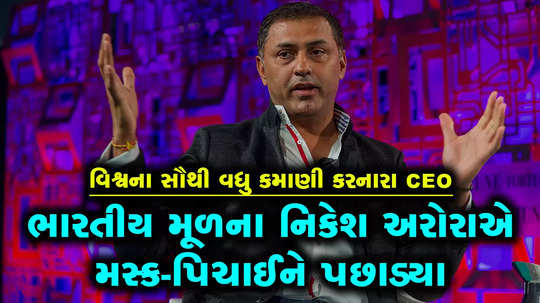 meet indian born nikesh arora second highest paid ceo in the us