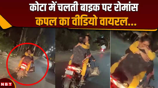 couple seen romancing on bike in kota traffic rules violated