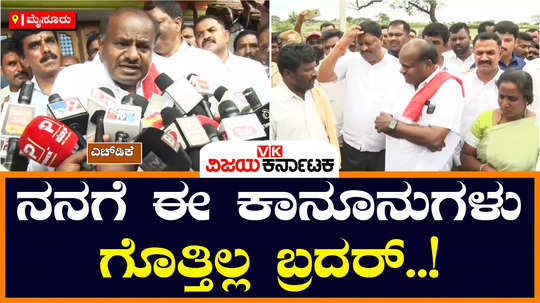 former cm kumaraswamy lashes out at the congress government on the issue of drought relief