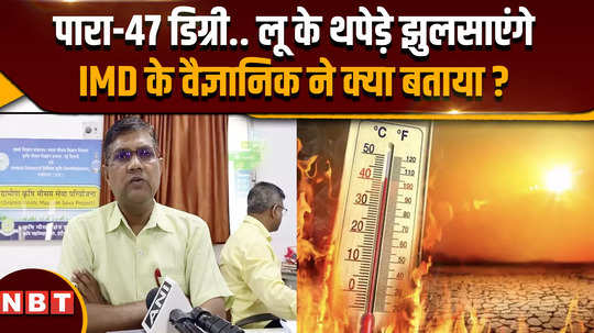 weather update what did imd scientist tell about heat wave