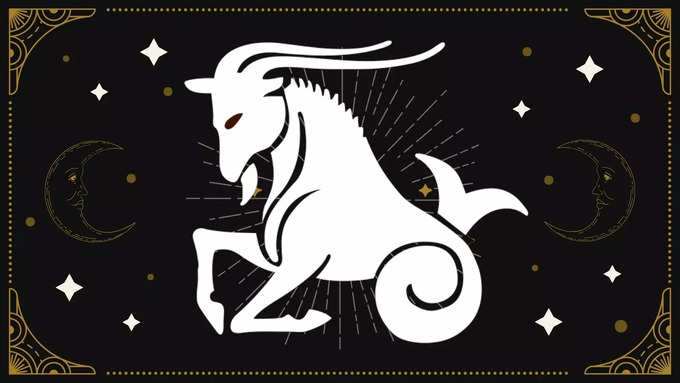 మకర రాశి వారి ఫలితాలు (Capricorn Horoscope Today)