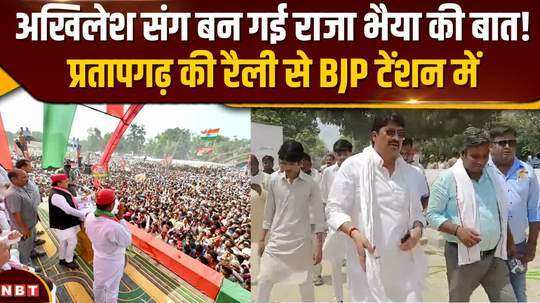 raja bhaiya to attend akhilesh yadavs pratapgarh rally bjps tension high
