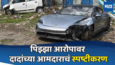 Pune Car Accident: ...तर त्याचं नावही समोर येऊ दिलं नसतं; दादांचा आमदार अपघातावर बोलला, पिझ्झावरही स्पष्टीकरण