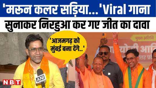 dinesh lal yadav claimed victory on azamgarh seat