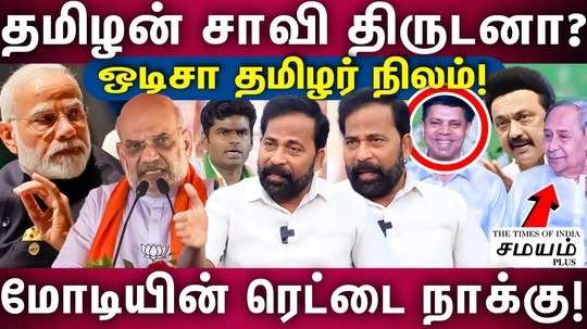 ditled discussion about vk pandian vs modi