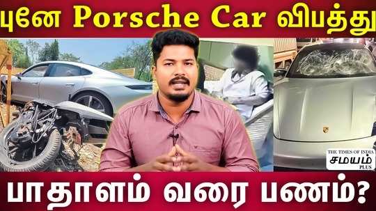 information about pune porsche car accident