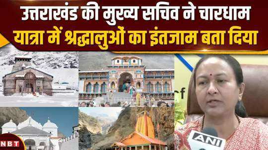 uttarakhand chief secretary radha raturi on char dham yatra arrangements video