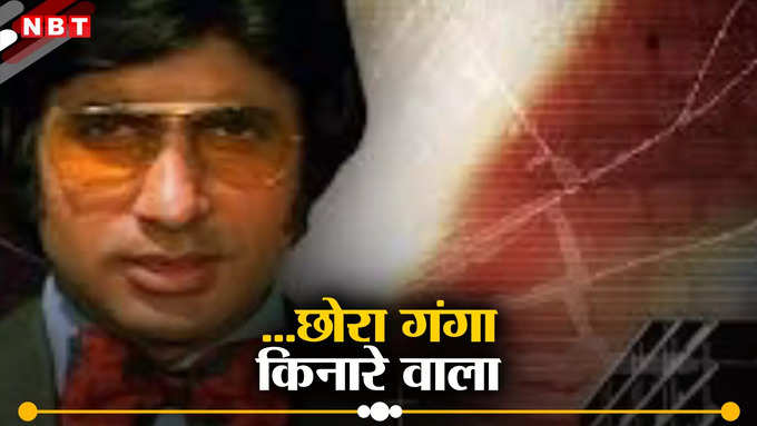 Paan Amitabh Bacchan