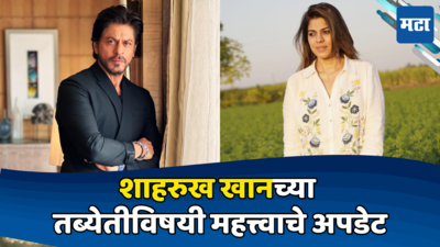 Shah Rukh Khan: शाहरुख खानची तब्येत आता नेमकी कशी आहे? SRK च्या मॅनेजरने दिले Inside Update