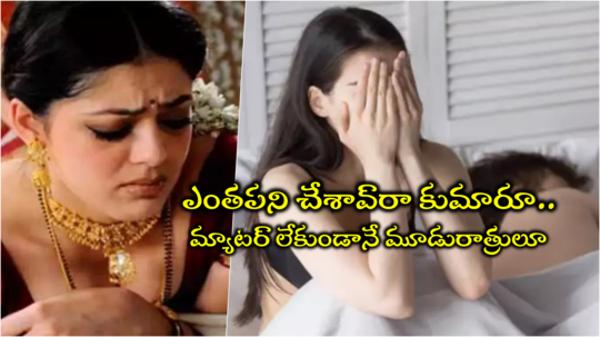 Pithapuram Gay: పిఠాపురం గే.. ఫోన్‌లో దారుణాలు.. మొత్తం చూసేసిన కొత్త పెళ్లికూతురు ఏం చేసిందంటే!!