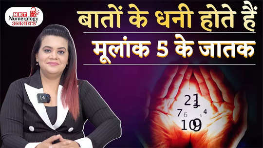 mulank 5 personality people born on these dates are experts in earn money watch video