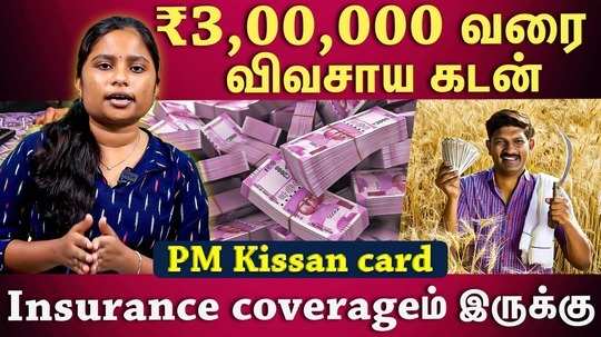 information about benefits of pm kissan card