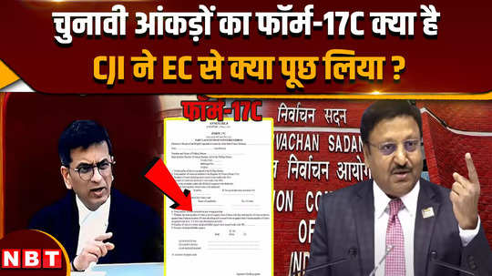 supreme court what did election commission said to cji dy chandrachud on form 17c