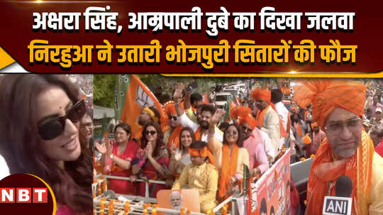 bjp showed strength on the last day of campaign in azamgarh