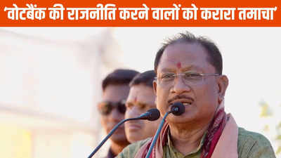 Raipur News:  वोटबैंक की राजनीति करने वालों के मुंह पर तमाचा है कलकत्ता हाईकोर्ट के फैसले को सीएम ने बताया ऐतिहासक
