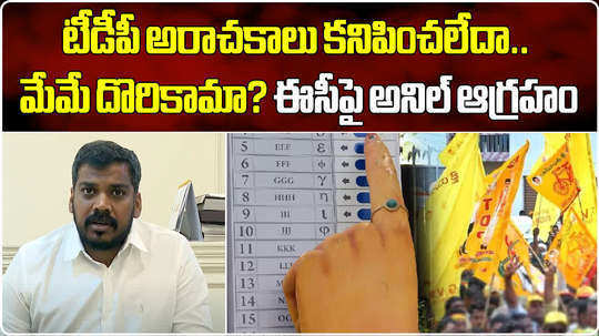 narasaraopet ysrcp mp candidate anil kumar yadav comment on election commission