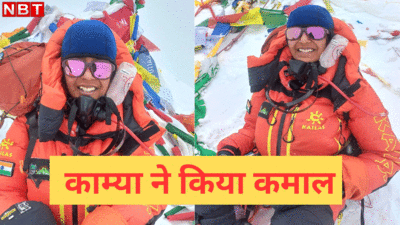 एवरेस्ट पर चढ़ने वाली सबसे कम उम्र की भारतीय बनीं, मिलिए काम्या कार्तिकेयन से