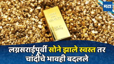 Gold Price Fall: अशी संधी पुन्हा मिळणार नाही! आकाशातून खाली आपटला सोन्याचा भाव, ग्राहकांच्या चेहऱ्यावर आनंद पसरला