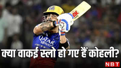 Virat Kohli T20 World Cup: विराट स्ट्राइक रेट से जवाब, उड़ाने लगे छक्के... जानें किस तरह कोहली ने पाया प्रचंड फॉर्म