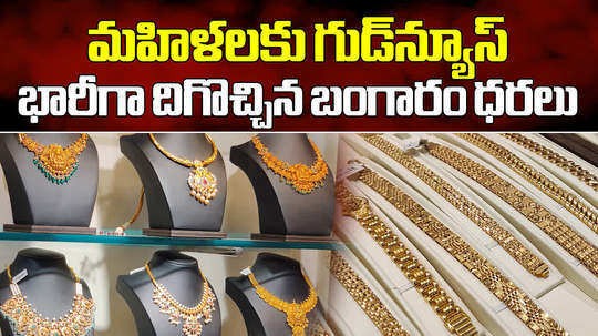 gold rate today falls rs 1000 per 10 grams 22k gold in hyderabad on 24th may