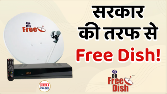 government company is setting up free dish enjoy tv channels without paying apply like this watch video