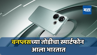 वनप्लसच्या तोडीचा फोन आला भारतात; 120W फास्ट चार्जिंगसह POCO F6 लाँच