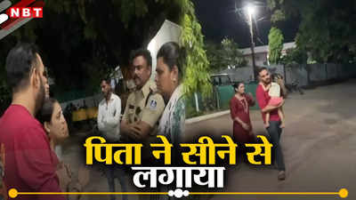 खाना खाने के बाद दो साल की बच्ची को ढाबे पर भूल गया दिल्ली का परिवार, पुलिसवालों ने दो घंटे में ऐसे ढूंढ निकाला