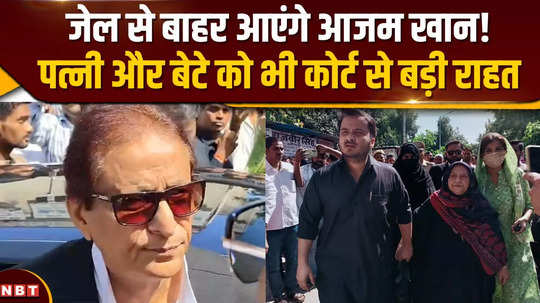 allahabad high court stays the sentence of azam khan with bail 